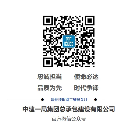 中建一局总承包公司召开2026年市场营销推进会