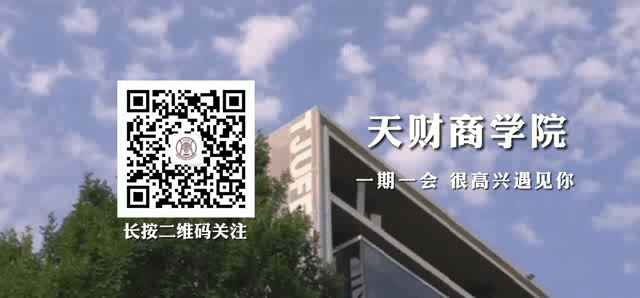 师资风采 | 天财商学院王旭燕:深耕营销,以科研育人赋能学子成长