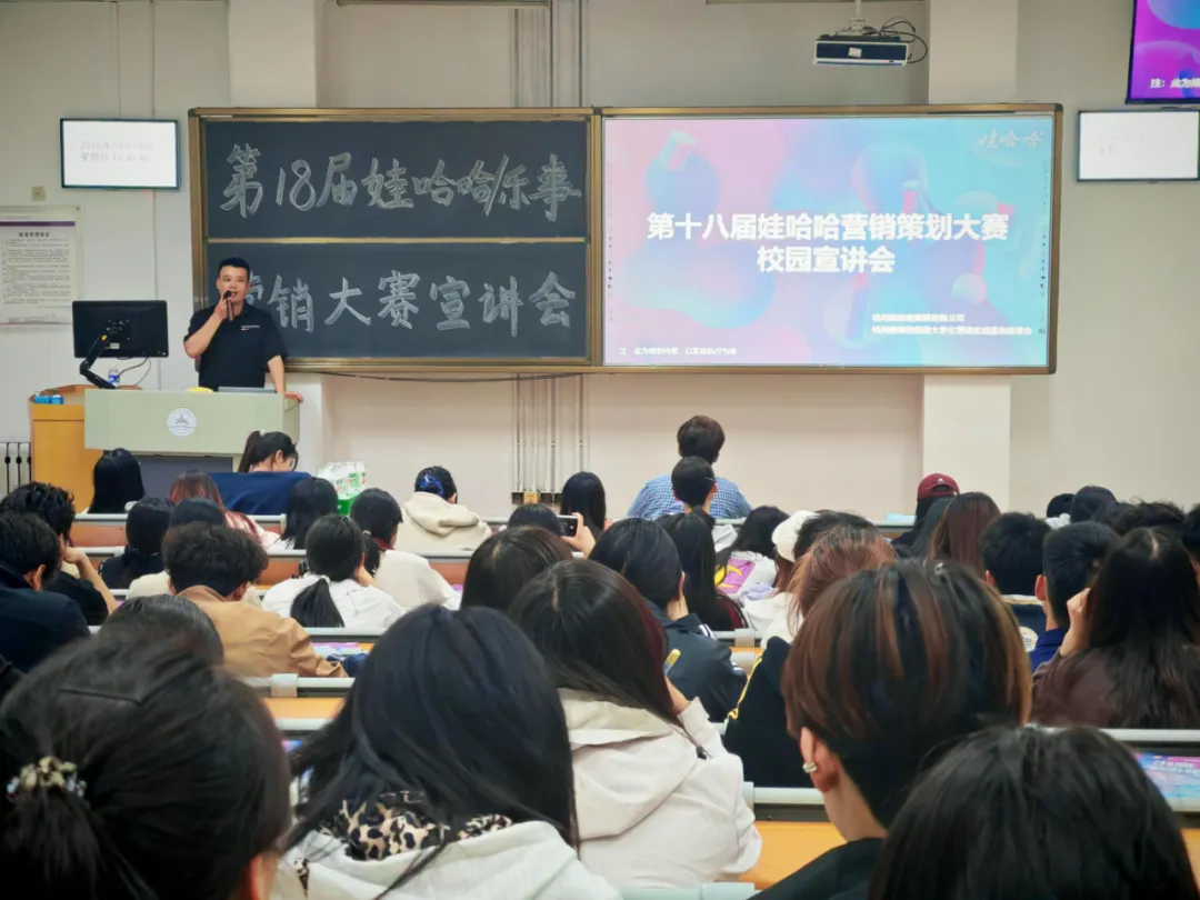 放飞创意,营销青春——第十八届“创意我飞翔”营销策划大赛拉开序幕