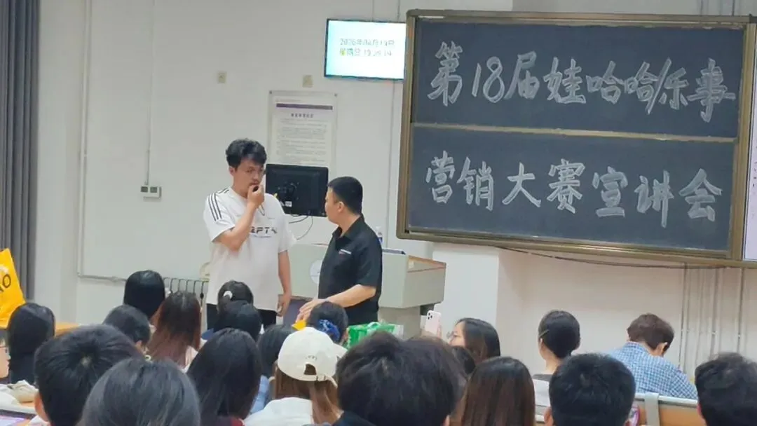 放飞创意,营销青春——第十八届“创意我飞翔”营销策划大赛拉开序幕