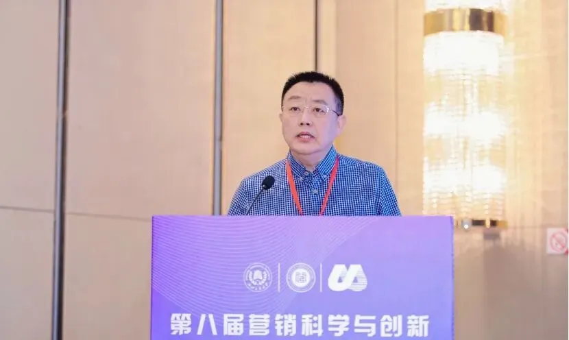 第八届营销科学与创新国际研讨会(MSI2024)之第六届工商管理国家一流专业建设论坛顺利召开