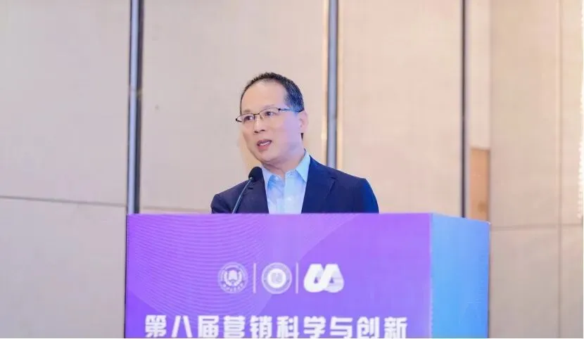第八届营销科学与创新国际研讨会(MSI2024)之第六届工商管理国家一流专业建设论坛顺利召开