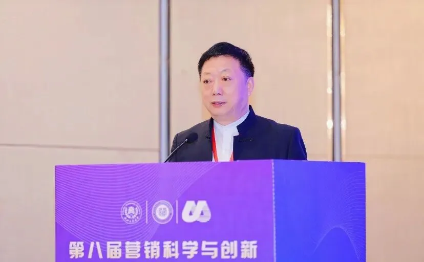第八届营销科学与创新国际研讨会(MSI2024)之第六届工商管理国家一流专业建设论坛顺利召开