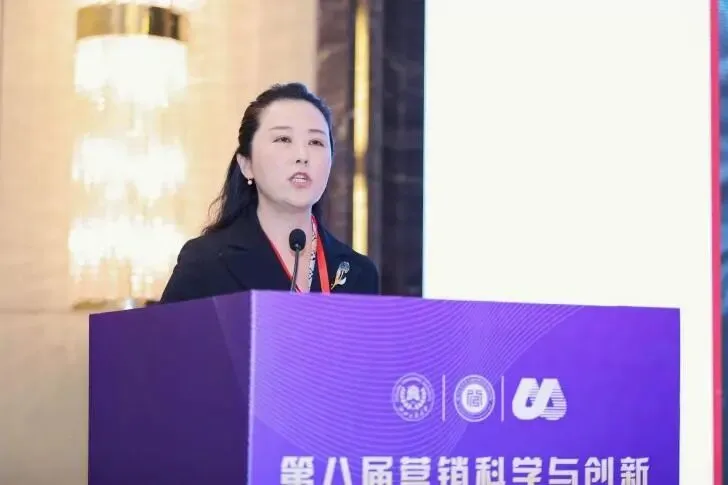 第八届营销科学与创新国际研讨会(MSI2024)之第六届工商管理国家一流专业建设论坛顺利召开