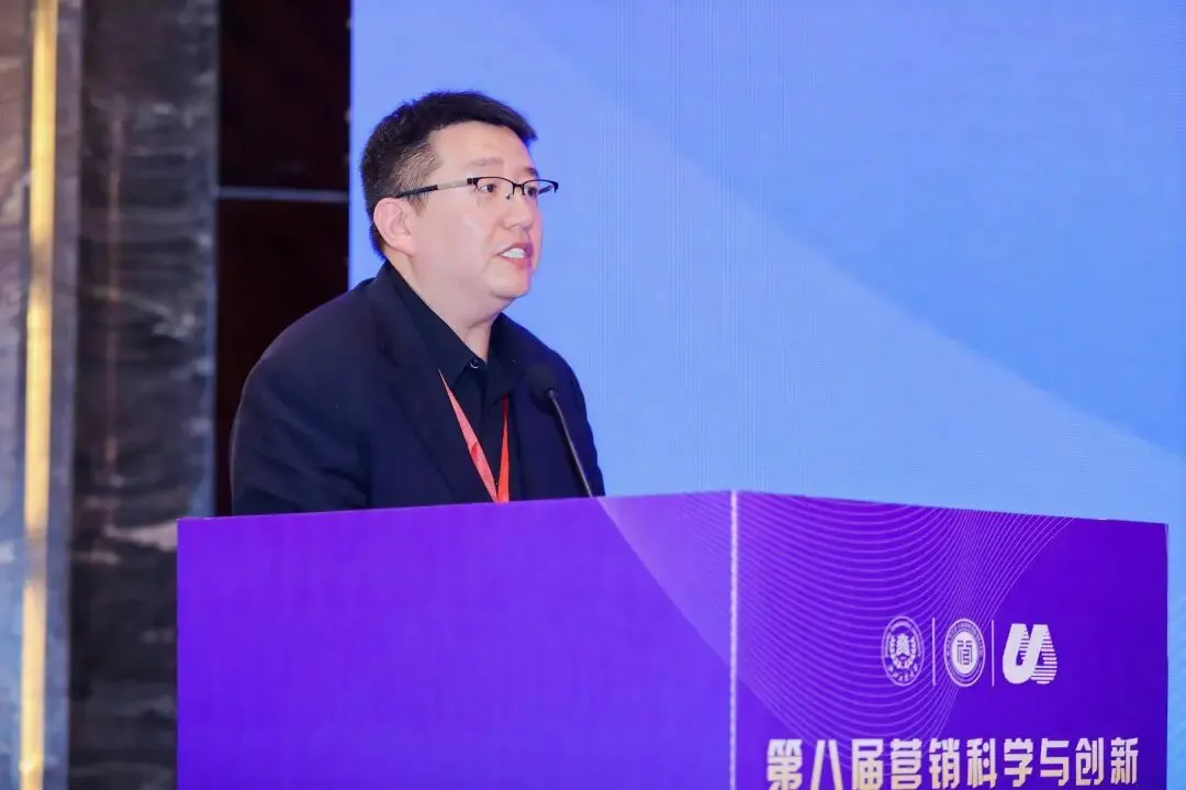 第八届营销科学与创新国际研讨会(MSI2024)之第六届工商管理国家一流专业建设论坛顺利召开