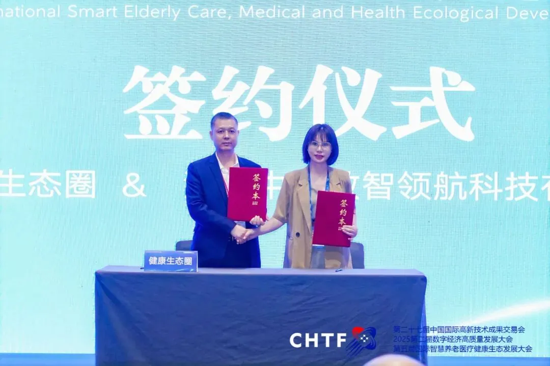 中科智领发布AI获客手机,高交会开启智能营销新纪元