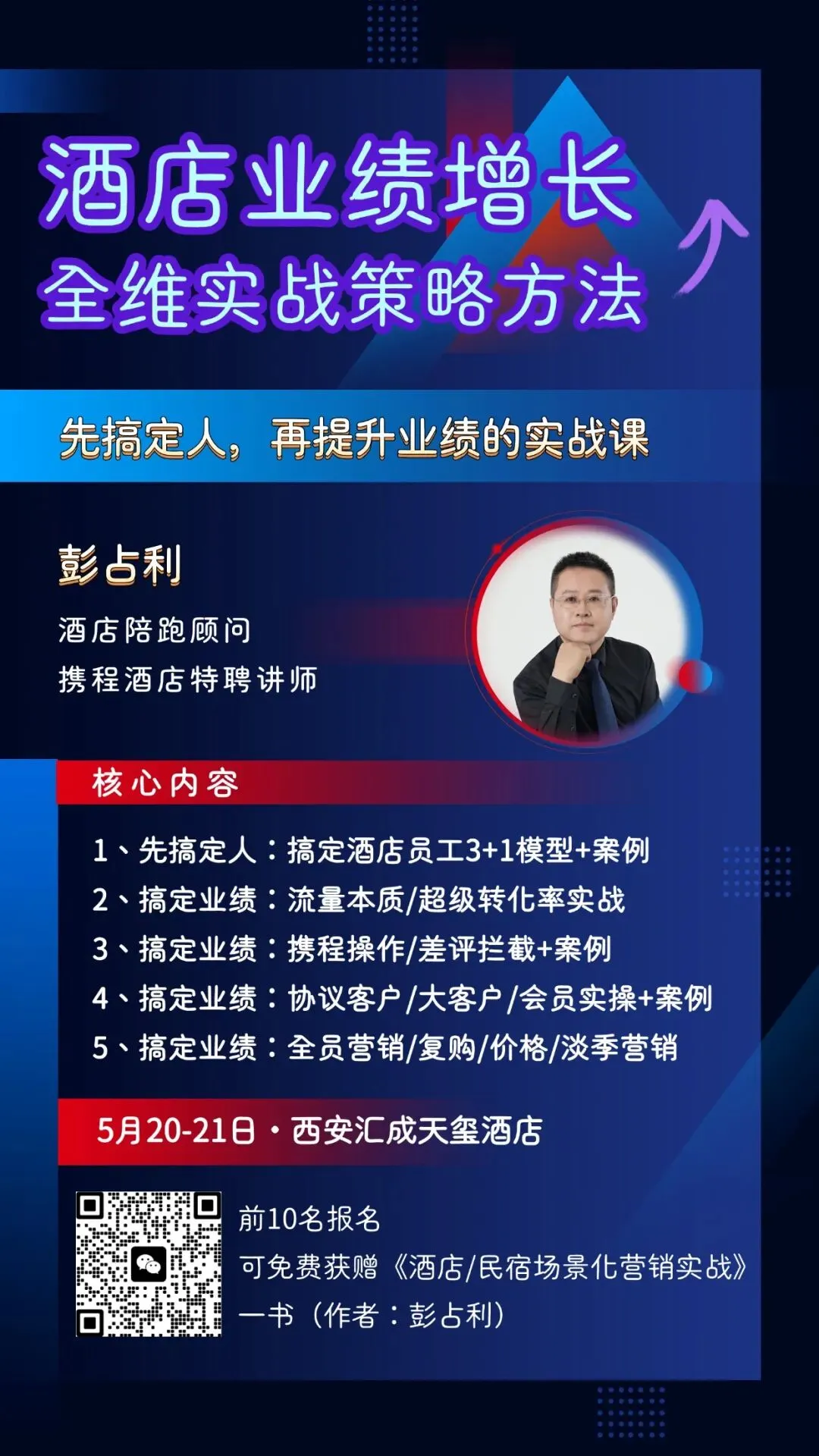 2026年,酒店真正生死线,不在营销,不在服务,而在一个被90%业主忽视的能力
