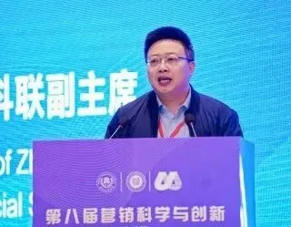 第八届营销科学与创新国际研讨会(MSI 2024)顺利召开