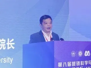 第八届营销科学与创新国际研讨会(MSI 2024)顺利召开