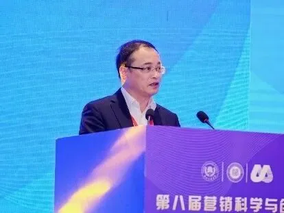 第八届营销科学与创新国际研讨会(MSI 2024)顺利召开