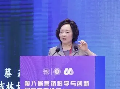 第八届营销科学与创新国际研讨会(MSI 2024)顺利召开