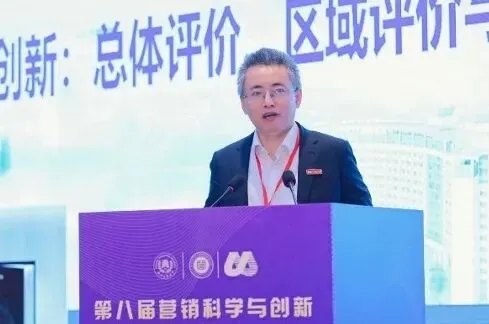 第八届营销科学与创新国际研讨会(MSI 2024)顺利召开