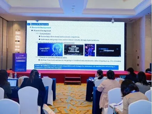 第八届营销科学与创新国际研讨会(MSI 2024)顺利召开