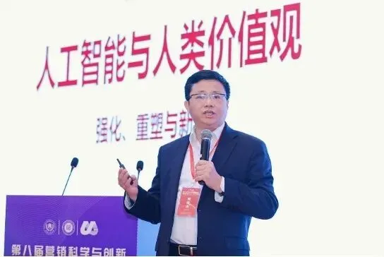 第八届营销科学与创新国际研讨会(MSI 2024)顺利召开