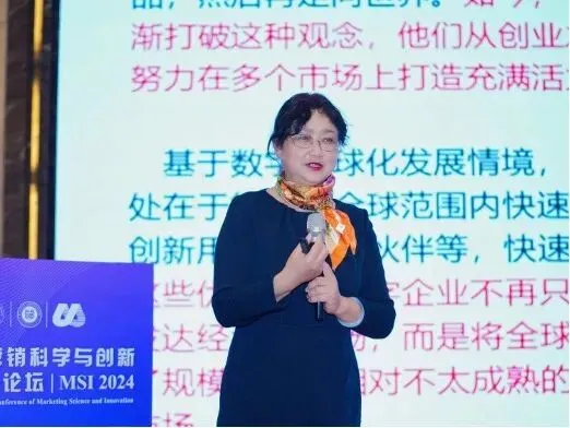 第八届营销科学与创新国际研讨会(MSI 2024)顺利召开