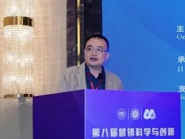 第八届营销科学与创新国际研讨会(MSI 2024)顺利召开