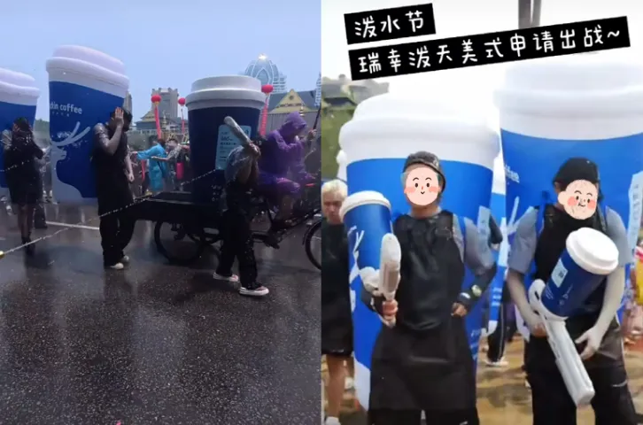 瑞幸泼水节被“群殴”……营销权力中心正悄然迁移