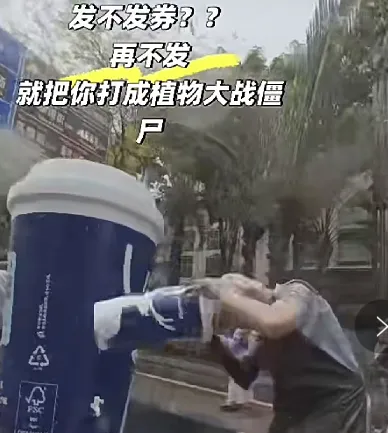 瑞幸泼水节被“群殴”……营销权力中心正悄然迁移