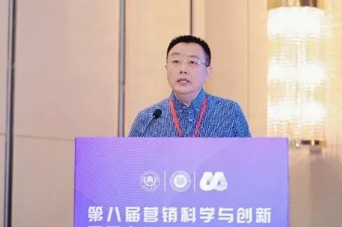 第八届营销科学与创新国际研讨会(MSI 2024)顺利召开