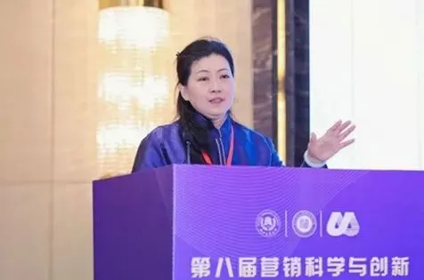 第八届营销科学与创新国际研讨会(MSI 2024)顺利召开