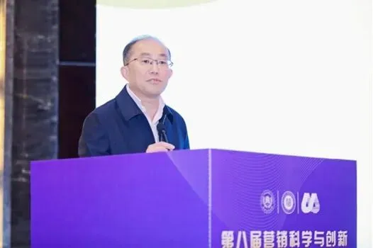 第八届营销科学与创新国际研讨会(MSI 2024)顺利召开