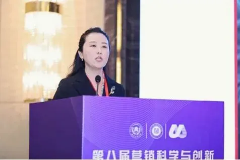 第八届营销科学与创新国际研讨会(MSI 2024)顺利召开