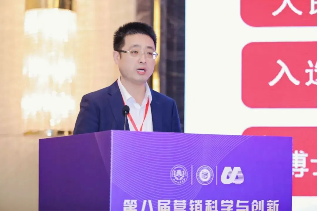 第八届营销科学与创新国际研讨会(MSI 2024)顺利召开