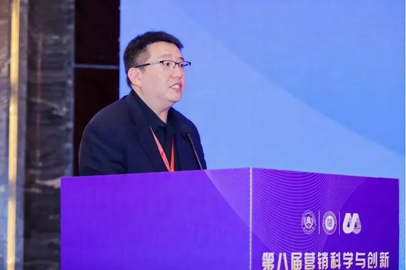 第八届营销科学与创新国际研讨会(MSI 2024)顺利召开