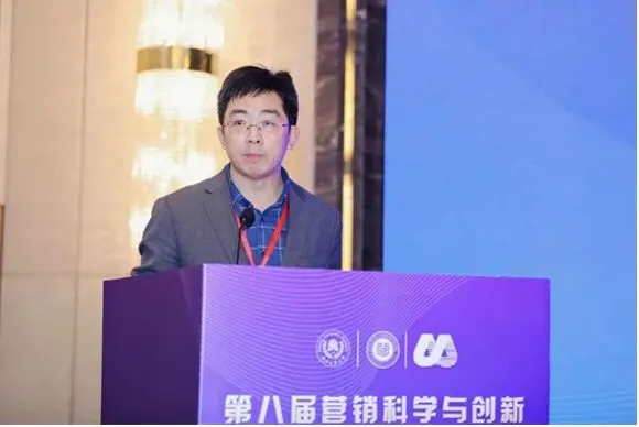 第八届营销科学与创新国际研讨会(MSI 2024)顺利召开