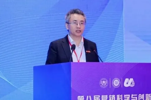 第八届营销科学与创新国际研讨会(MSI 2024)顺利召开