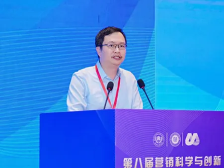 第八届营销科学与创新国际研讨会(MSI 2024)顺利召开