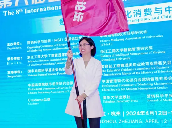 第八届营销科学与创新国际研讨会(MSI 2024)顺利召开