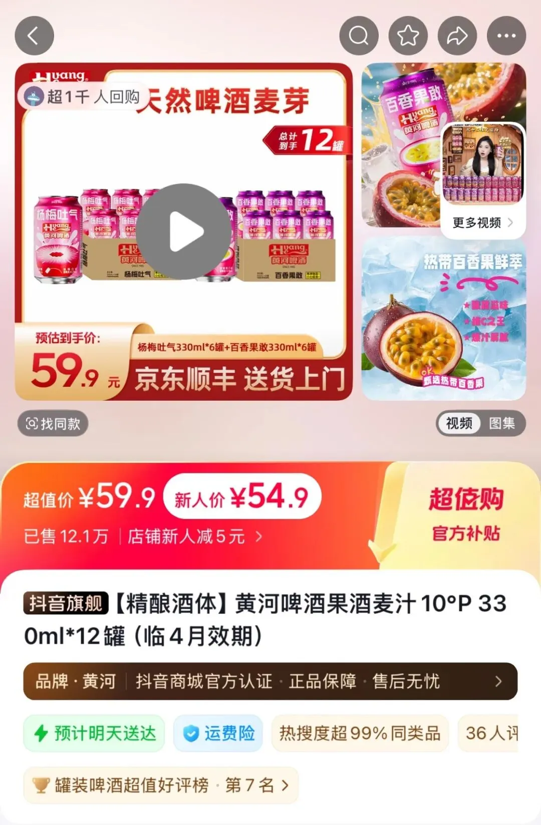 2.48亿营销换3.69亿营收 *ST兰黄“烧钱”保壳的豪赌