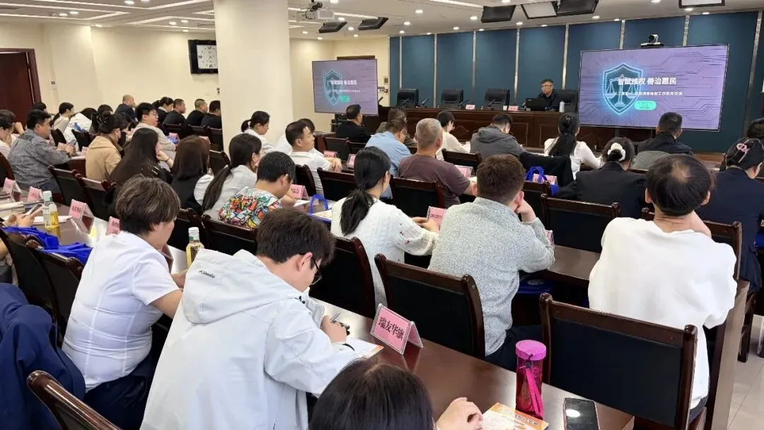 AI赋能基层治理!市市场监管局举办“AI+消费维权投诉”业务培训