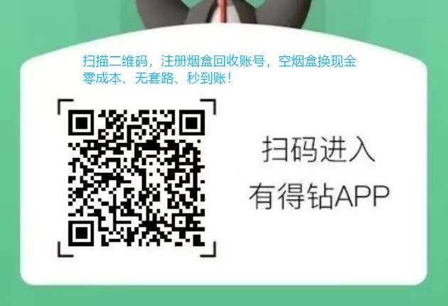 揭秘烟盒回收的市场真相!为什么有人能月入过万,有人却赚不到钱?5个核心真相+真实案例