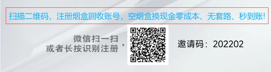 揭秘烟盒回收的市场真相!为什么有人能月入过万,有人却赚不到钱?5个核心真相+真实案例