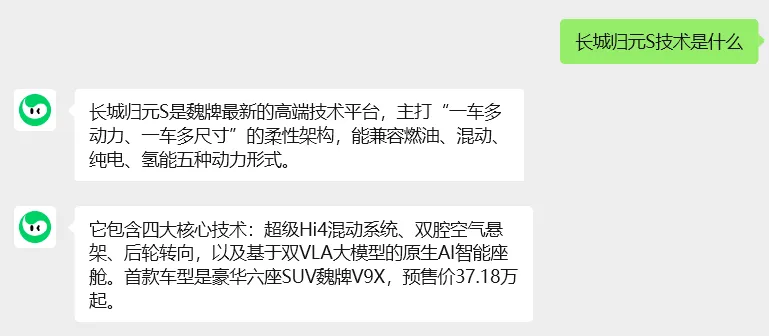 魏建军发布会当众批评营销团队,意外带火魏牌V9X!