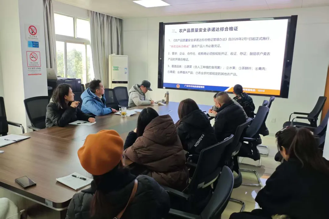 【基层视窗-广汉】聚焦农贸市场综合治理 深化农村假冒伪劣食品专项整治 —— 广汉市监管局开展农贸约谈培训