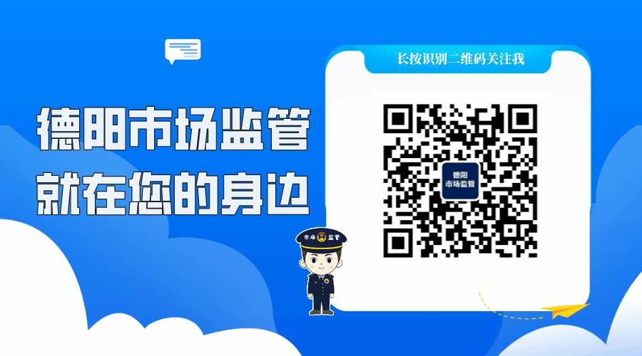 【基层视窗-广汉】聚焦农贸市场综合治理 深化农村假冒伪劣食品专项整治 —— 广汉市监管局开展农贸约谈培训