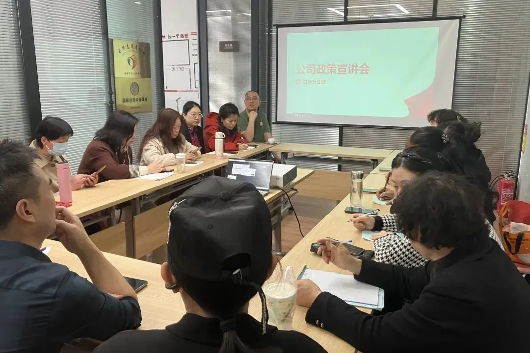 政策聚力 共拓发展,甘肃分公司开展全国市场工作会议政策宣讲