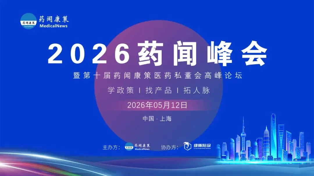 中药市场变天,中药配方颗粒取消加成