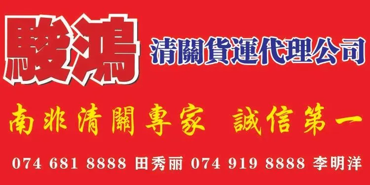 南非新反骚扰法出台:营销电话或将减少 但执行成关键