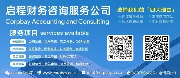 南非新反骚扰法出台:营销电话或将减少 但执行成关键