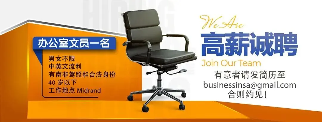 南非新反骚扰法出台:营销电话或将减少 但执行成关键