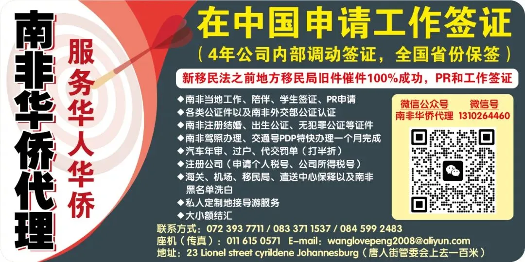 南非新反骚扰法出台:营销电话或将减少 但执行成关键