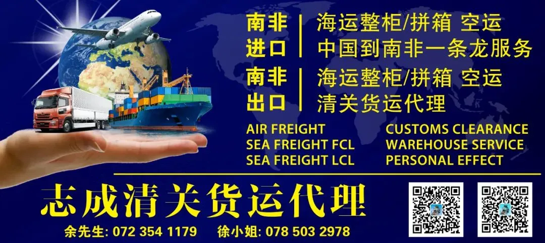 南非新反骚扰法出台:营销电话或将减少 但执行成关键