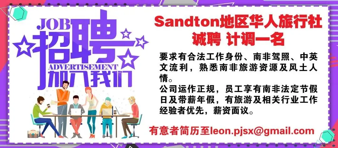 南非新反骚扰法出台:营销电话或将减少 但执行成关键