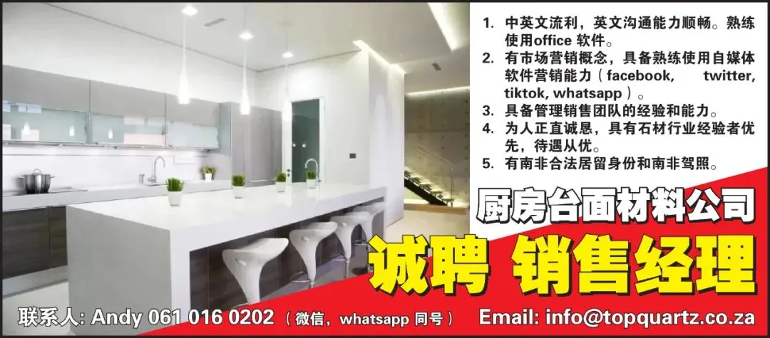 南非新反骚扰法出台:营销电话或将减少 但执行成关键