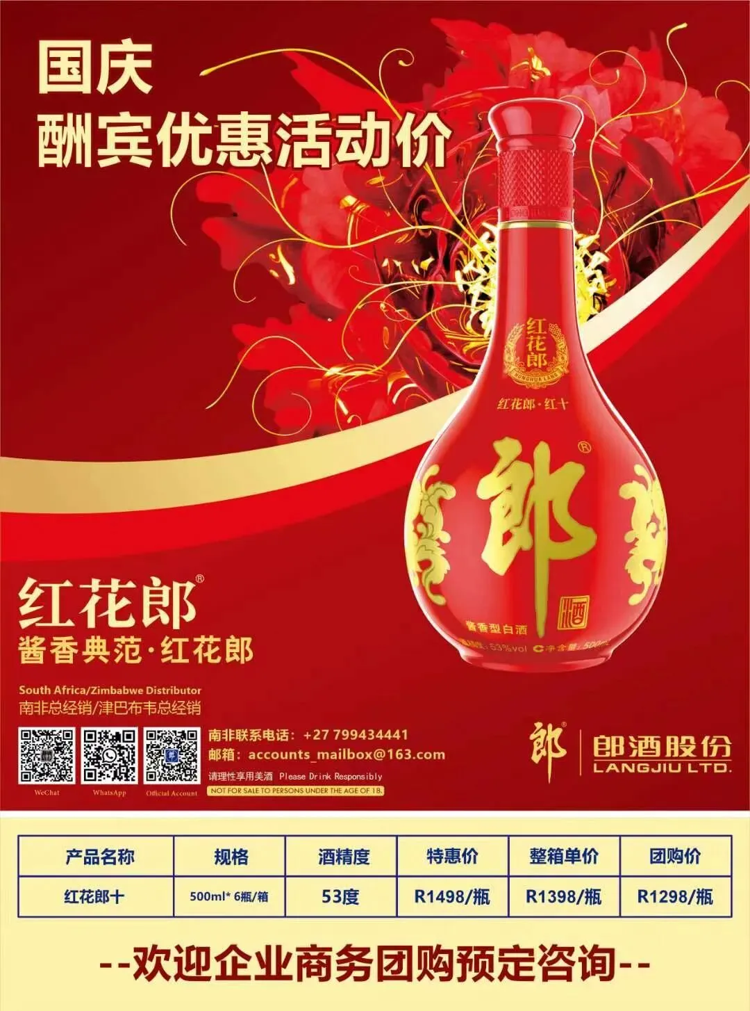 南非新反骚扰法出台:营销电话或将减少 但执行成关键