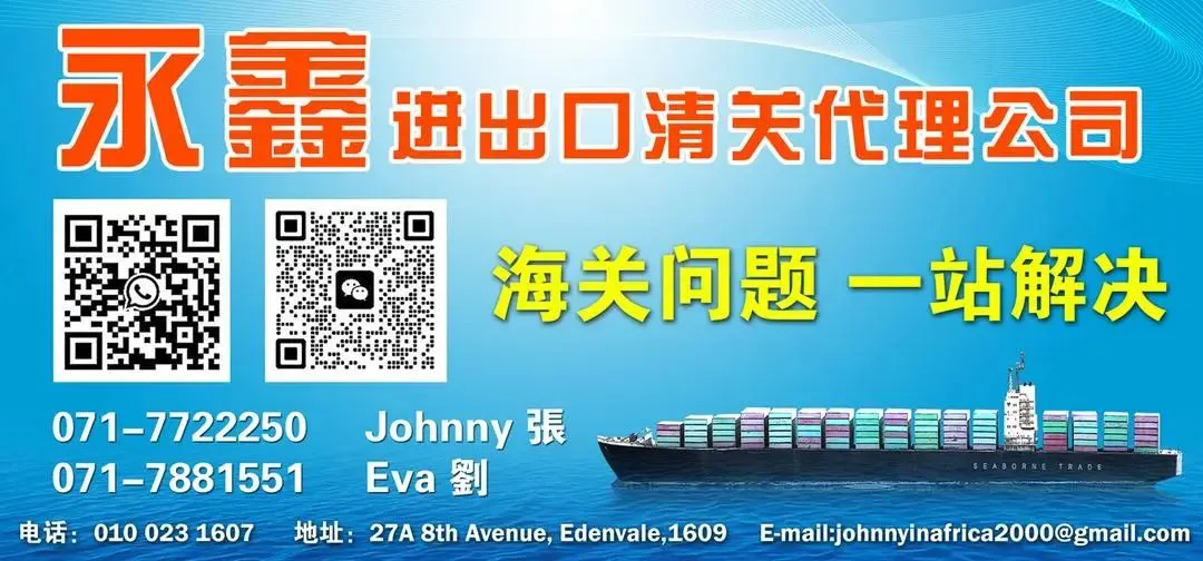 南非新反骚扰法出台:营销电话或将减少 但执行成关键